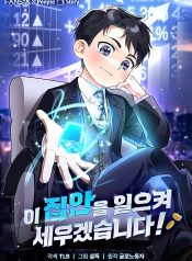 I-Will-Raise-This-Family-to-Greatness