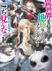 Isekai kara Kikan Shitara Chikyuu mo Kanari FANTASY Deshita. Ato, Make HEROINE-domo Kocchi MinnaManga-lc – อ่าน มังงะ อ่าน การ์ตูน แปลไทยIsekai kara Kikan Shitara Chikyuu mo Kanari FANTASY Deshita. Ato, Make HEROINE-domo Kocchi Minnaตอนที่ 1 2 3 4 5 6 7 8 9 10 11 12 13 14 ฟรี ไม่มีโฆษณา Manga-lc – อ่าน มังงะ อ่าน การ์ตูน ออนไลน์ อ่านมังงะ ฟรี