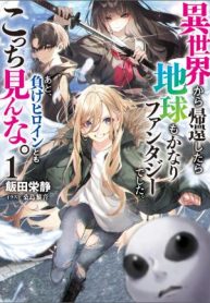 Isekai kara Kikan Shitara Chikyuu mo Kanari FANTASY Deshita. Ato, Make HEROINE-domo Kocchi MinnaManga-lc – อ่าน มังงะ อ่าน การ์ตูน แปลไทยIsekai kara Kikan Shitara Chikyuu mo Kanari FANTASY Deshita. Ato, Make HEROINE-domo Kocchi Minnaตอนที่ 1 2 3 4 5 6 7 8 9 10 11 12 13 14 ฟรี ไม่มีโฆษณา Manga-lc – อ่าน มังงะ อ่าน การ์ตูน ออนไลน์ อ่านมังงะ ฟรี