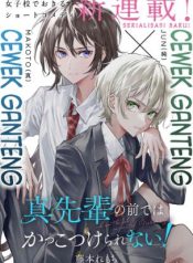 Makoto-senpai no Mae de wa Kakko TsukerarenaiManga-lc – อ่าน มังงะ อ่าน การ์ตูน แปลไทยMakoto-senpai no Mae de wa Kakko Tsukerarenaiตอนที่ 1 2 3 4 5 6 7 8 9 10 11 12 13 14 ฟรี ไม่มีโฆษณา Manga-lc – อ่าน มังงะ อ่าน การ์ตูน ออนไลน์ อ่านมังงะ ฟรี