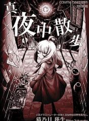 Mayonaka SanpoManga-lc – อ่าน มังงะ อ่าน การ์ตูน แปลไทยMayonaka Sanpoตอนที่ 1 2 3 4 5 6 7 8 9 10 11 12 13 14 ฟรี ไม่มีโฆษณา Manga-lc – อ่าน มังงะ อ่าน การ์ตูน ออนไลน์ อ่านมังงะ ฟรี