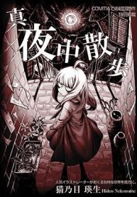 Mayonaka SanpoManga-lc – อ่าน มังงะ อ่าน การ์ตูน แปลไทยMayonaka Sanpoตอนที่ 1 2 3 4 5 6 7 8 9 10 11 12 13 14 ฟรี ไม่มีโฆษณา Manga-lc – อ่าน มังงะ อ่าน การ์ตูน ออนไลน์ อ่านมังงะ ฟรี