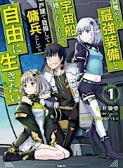 Mezametara saikyou soubi to uchuusen-mochi datta no de, ikkodate mezashite youhei toshite jiyuu ni ikitaiManga-lc – อ่าน มังงะ อ่าน การ์ตูน แปลไทยMezametara saikyou soubi to uchuusen-mochi datta no de, ikkodate mezashite youhei toshite jiyuu ni ikitaiตอนที่ 1 2 3 4 5 6 7 8 9 10 11 12 13 14 ฟรี ไม่มีโฆษณา Manga-lc – อ่าน มังงะ อ่าน การ์ตูน ออนไลน์ อ่านมังงะ ฟรี