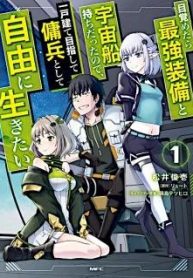 Mezametara saikyou soubi to uchuusen-mochi datta no de, ikkodate mezashite youhei toshite jiyuu ni ikitaiManga-lc – อ่าน มังงะ อ่าน การ์ตูน แปลไทยMezametara saikyou soubi to uchuusen-mochi datta no de, ikkodate mezashite youhei toshite jiyuu ni ikitaiตอนที่ 1 2 3 4 5 6 7 8 9 10 11 12 13 14 ฟรี ไม่มีโฆษณา Manga-lc – อ่าน มังงะ อ่าน การ์ตูน ออนไลน์ อ่านมังงะ ฟรี