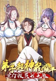 My Disciple Is Super God