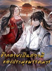 My Wife is the Demonic Cult LeaderManga-lc – อ่าน มังงะ อ่าน การ์ตูน แปลไทยMy Wife is the Demonic Cult Leaderตอนที่ 1 2 3 4 5 6 7 8 9 10 11 12 13 14 ฟรี ไม่มีโฆษณา Manga-lc – อ่าน มังงะ อ่าน การ์ตูน ออนไลน์ อ่านมังงะ ฟรี