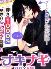 Naki×NagiManga-lc – อ่าน มังงะ อ่าน การ์ตูน แปลไทยNaki×Nagiตอนที่ 1 2 3 4 5 6 7 8 9 10 11 12 13 14 ฟรี ไม่มีโฆษณา Manga-lc – อ่าน มังงะ อ่าน การ์ตูน ออนไลน์ อ่านมังงะ ฟรี