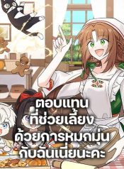 Obsessed With Hazel the Sweet Witch