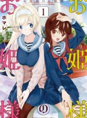 Ohime-sama no Ohime-sama