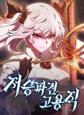 Part-Time-Grim-Reaper