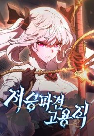 Part-Time-Grim-Reaper