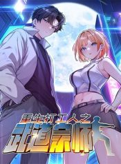 Reborn as a Worker Martial Arts Master