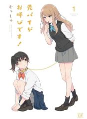 Senpai ga Oyobidesu!