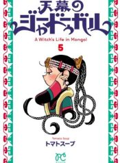 Tenmaku no JaadugarManga-lc – อ่าน มังงะ อ่าน การ์ตูน แปลไทยTenmaku no Jaadugarตอนที่ 1 2 3 4 5 6 7 8 9 10 11 12 13 14 ฟรี ไม่มีโฆษณา Manga-lc – อ่าน มังงะ อ่าน การ์ตูน ออนไลน์ อ่านมังงะ ฟรี