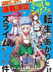 Tensei Shitara Akari dake ga Slime Datta Ken
