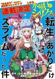 Tensei Shitara Akari dake ga Slime Datta Ken