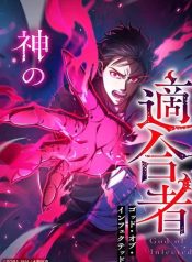 The God’s Chosen ~ God of the Infected