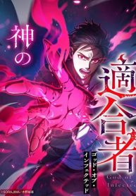 The God’s Chosen ~ God of the Infected