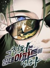 The Hunter Lives in a Rented ApartmentManga-lc – อ่าน มังงะ อ่าน การ์ตูน แปลไทยThe Hunter Lives in a Rented Apartmentตอนที่ 1 2 3 4 5 6 7 8 9 10 11 12 13 14 ฟรี ไม่มีโฆษณา Manga-lc – อ่าน มังงะ อ่าน การ์ตูน ออนไลน์ อ่านมังงะ ฟรี