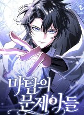 The-Magic-Towers-Problem-Child