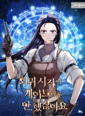 You Didn’t Tell Me the Start of My Transmigration Was a Gate