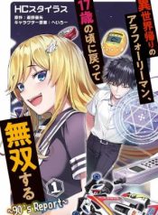 A Middle-Aged Man Who Returns From Another World GoesManga-lc – อ่าน มังงะ อ่าน การ์ตูน แปลไทยA Middle-Aged Man Who Returns From Another World Goesตอนที่ 1 2 3 4 5 6 7 8 9 10 11 12 13 14 ฟรี ไม่มีโฆษณา Manga-lc – อ่าน มังงะ อ่าน การ์ตูน ออนไลน์ อ่านมังงะ ฟรี