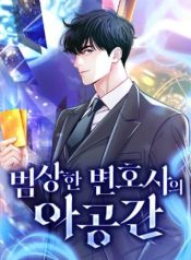 An Extraordinary Lawyer’s Subspace