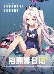 Blue Archive GEHENNA LOG By E-Gis