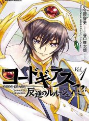 Code Geass Lelouch of the Rebellion Re;