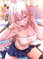 Dating save The world