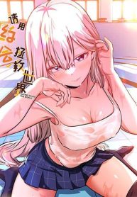 Dating save The world