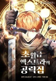 God-Tier Extra’s Ultimate Guide