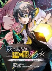 Hai no Sekai wa Kami no me de Ayazuku ~Ore Dake mieru Status de, Saijaku kara Saikyou e Kake agaru~