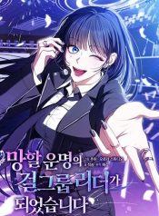 I Became the Cursed Idol Leader