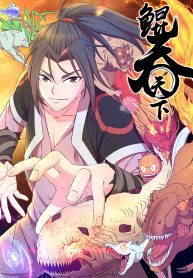 King-of-Spirit-Beast