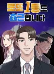 Lotto 1st Place Winner Goes to Work Too