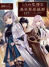 Nito no Taidana Isekai Shoukougun Saijaku Shoku “Healer” nano ni Saikyou wa Cheat desu ka