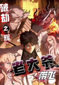 Radiance of Tribulation The Old Man Leads the Way