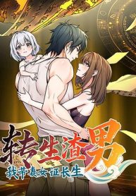 Reincarnated as a Scumbag, I Brought My Wife and Daughter to Prove My Immortality