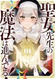 Seijo Sensei no Mahou wa Susunderu!