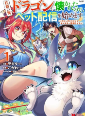 Shachiku no Ore, PET Haishin