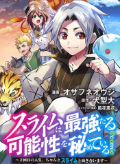 Slime wa Saikyoutaru Kanousei wo Himete iru ~2-kai-me no Jinsei, Chanto Slime to Mukiaimasu~