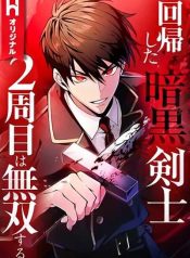 The Dark Swordsman Returns