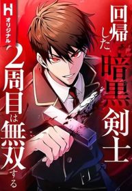 The Dark Swordsman Returns