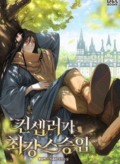 The Fake Master Who Accidentally Became the Strongest