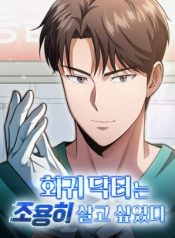 The Regressed Doctor Wants to Live QuietlyManga-lc – อ่าน มังงะ อ่าน การ์ตูน แปลไทยThe Regressed Doctor Wants to Live Quietlyตอนที่ 1 2 3 4 5 6 7 8 9 10 11 12 13 14 ฟรี ไม่มีโฆษณา Manga-lc – อ่าน มังงะ อ่าน การ์ตูน ออนไลน์ อ่านมังงะ ฟรี