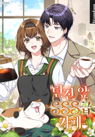 The SSS-Class Cafe in Front of the Dungeon