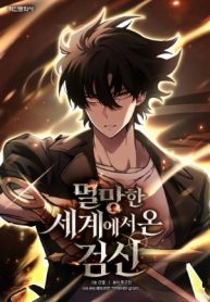 The Sword God From a Ruined WorldManga-lc – อ่าน มังงะ อ่าน การ์ตูน แปลไทยThe Sword God From a Ruined Worldตอนที่ 1 2 3 4 5 6 7 8 9 10 11 12 13 14 ฟรี ไม่มีโฆษณา Manga-lc – อ่าน มังงะ อ่าน การ์ตูน ออนไลน์ อ่านมังงะ ฟรี