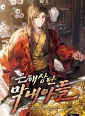 The Youngest Son of the Eunhae Merchant