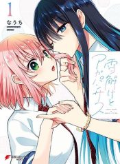 Yukidoke to Agapanthus